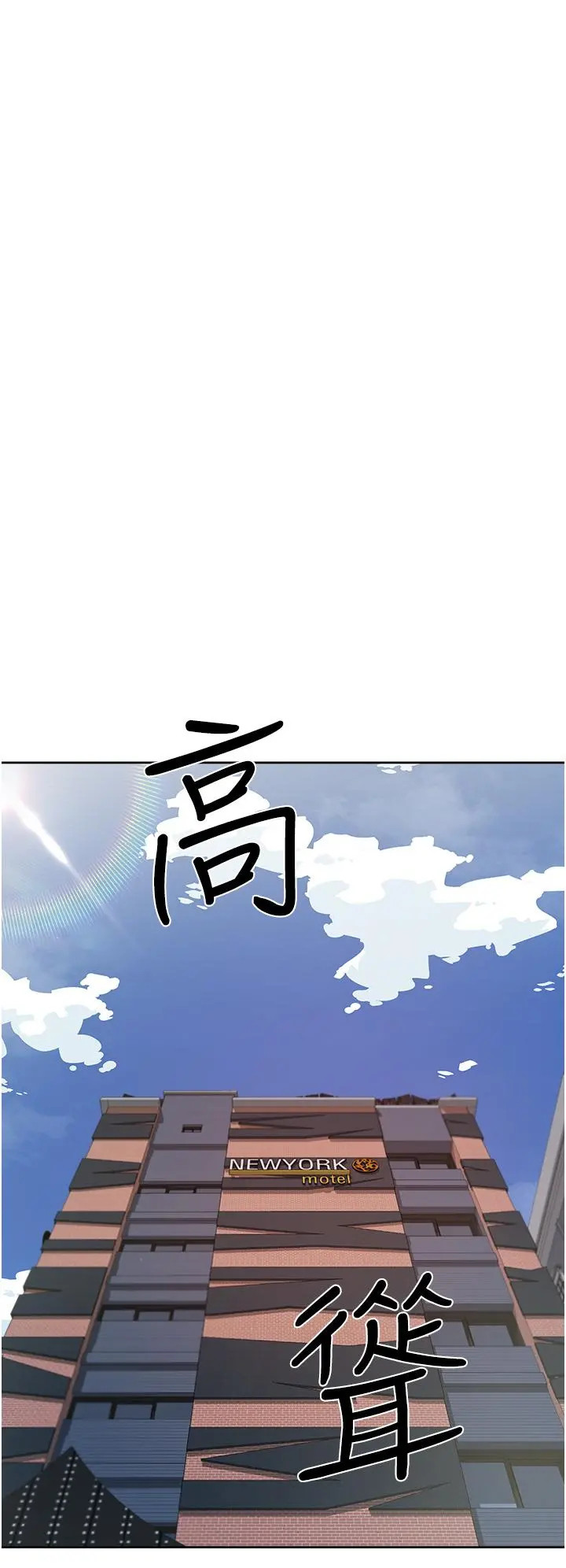 好友的私生活 - 第18话-子乔突如其来的大胆邀约 - page 34