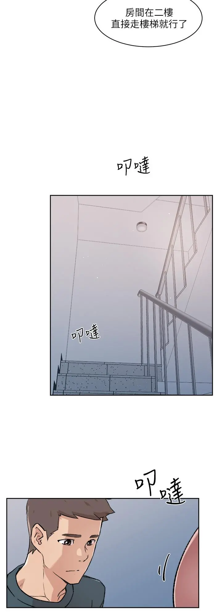 好友的私生活 - 第18话-子乔突如其来的大胆邀约 - page 38