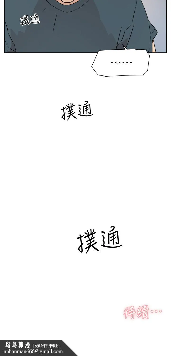 好友的私生活 - 第18话-子乔突如其来的大胆邀约 - page 40