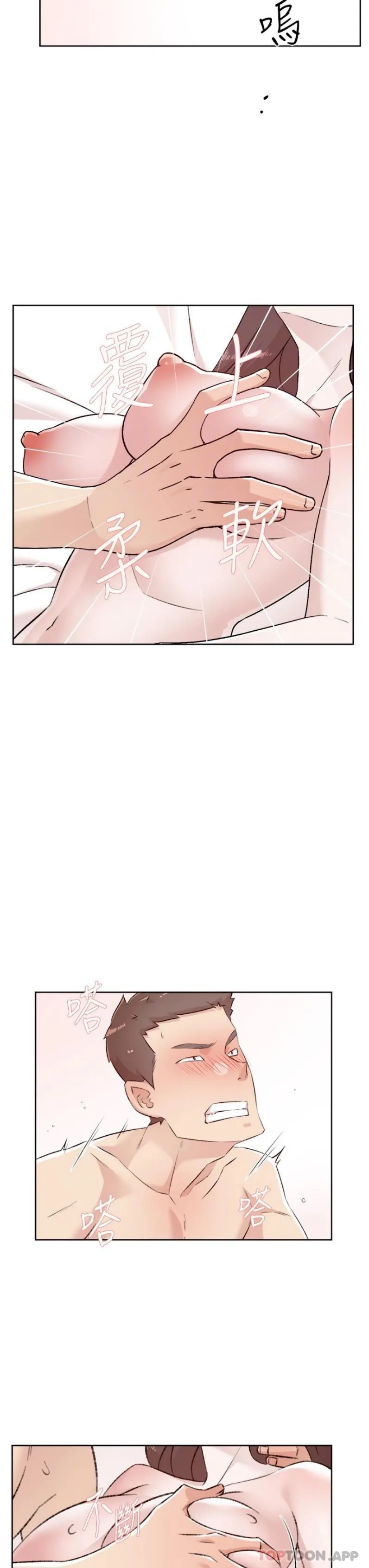 好友的私生活 - 第112话-希望妳专属于我 - page 7