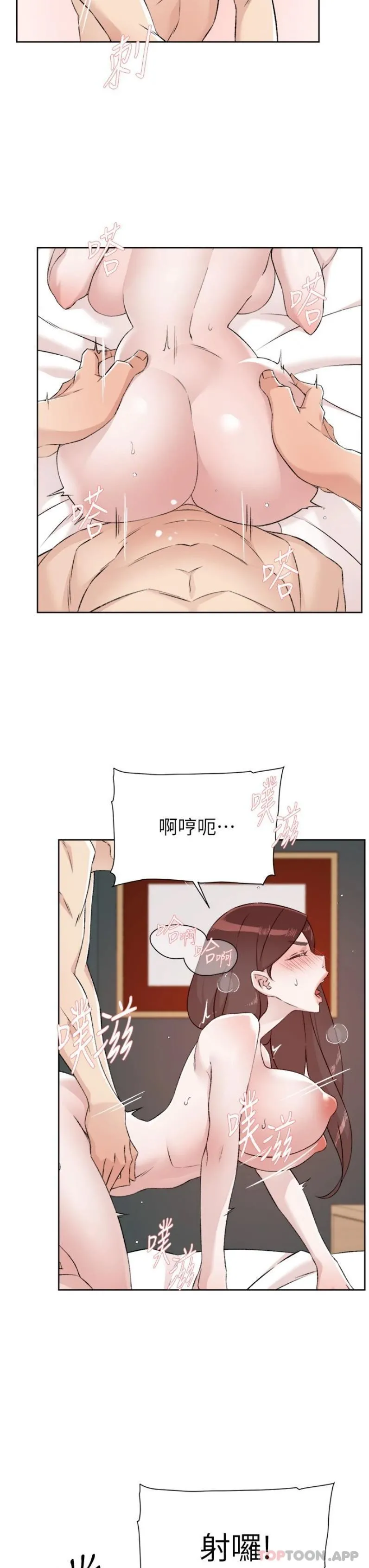 好友的私生活 - 第112话-希望妳专属于我 - page 21