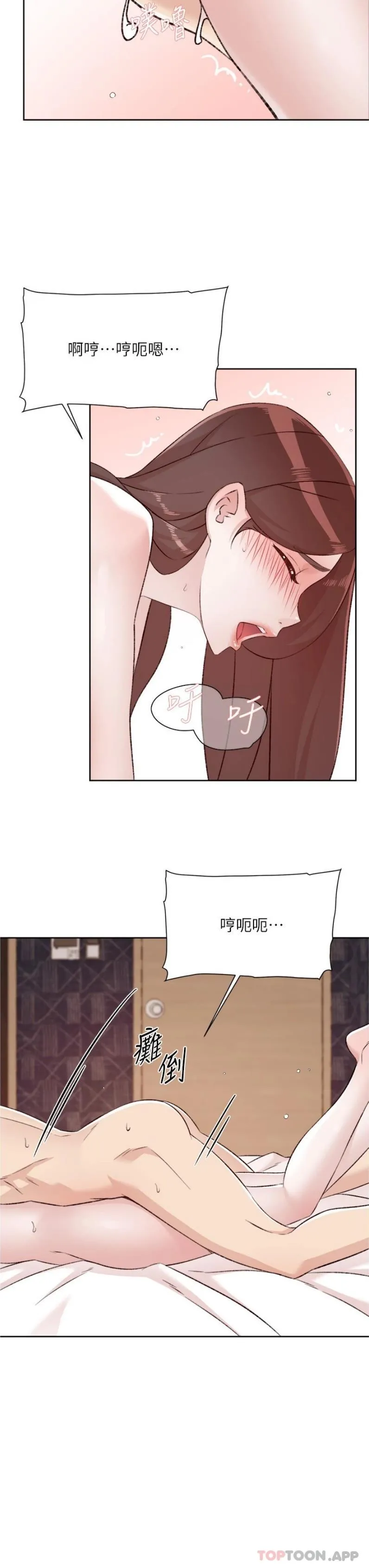 好友的私生活 - 第112话-希望妳专属于我 - page 23
