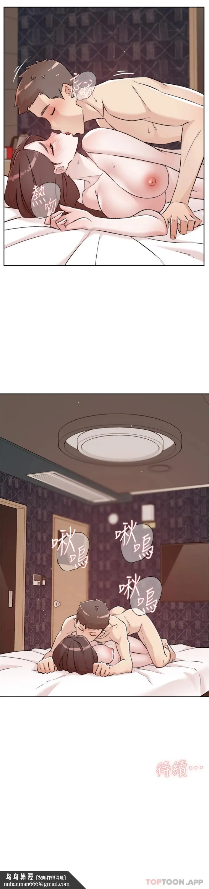 好友的私生活 - 第112话-希望妳专属于我 - page 26