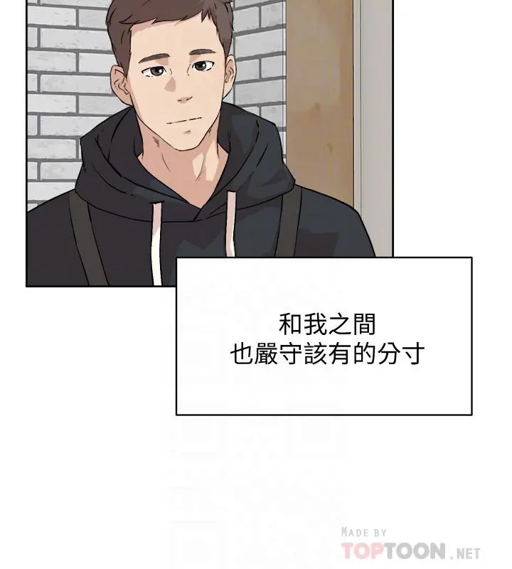 好友的私生活 - 第2话-打工妹的火热秘境 - page 10
