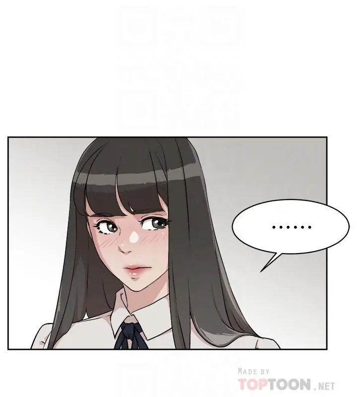 好友的私生活 - 第2话-打工妹的火热秘境 - page 14