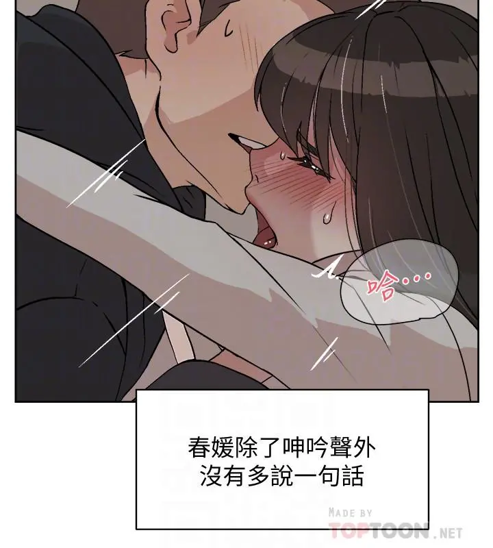 好友的私生活 - 第2话-打工妹的火热秘境 - page 18