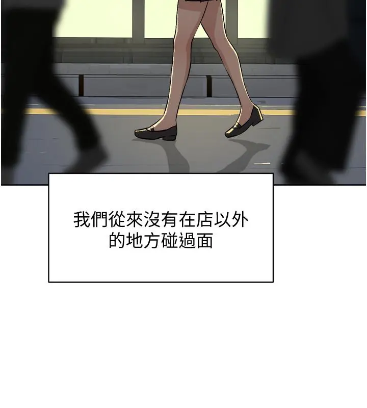 好友的私生活 - 第2话-打工妹的火热秘境 - page 22