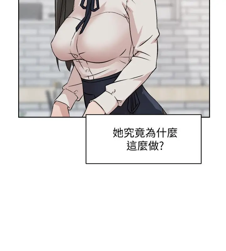 好友的私生活 - 第2话-打工妹的火热秘境 - page 24
