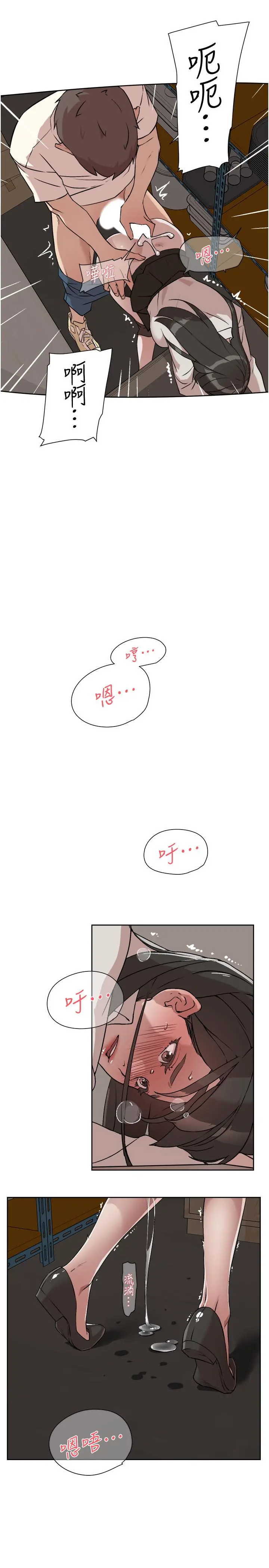 好友的私生活 - 第2话-打工妹的火热秘境 - page 27