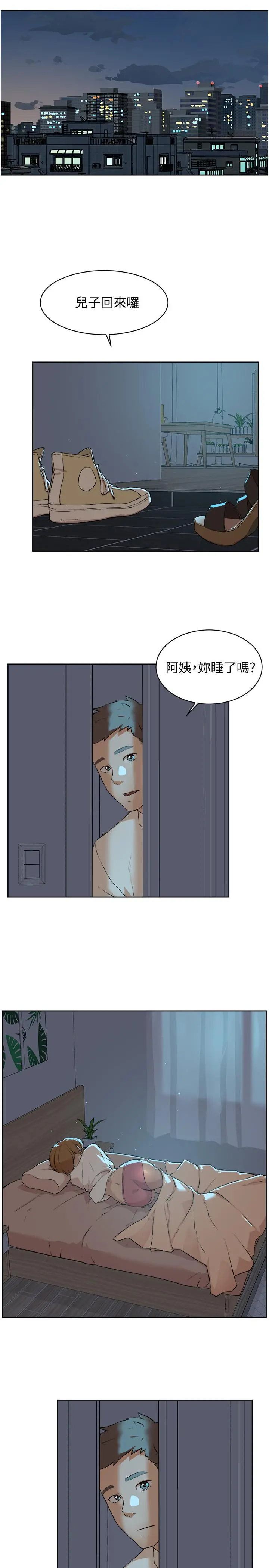 好友的私生活 - 第2话-打工妹的火热秘境 - page 31