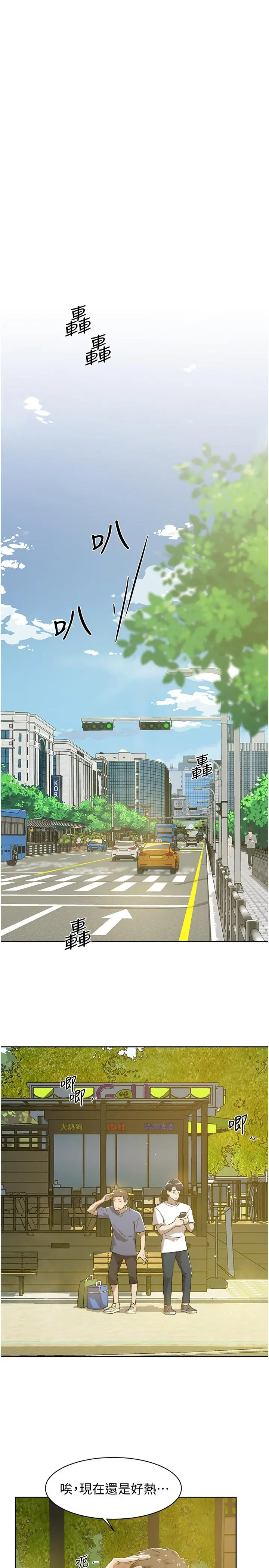 好友的私生活 - 第2话-打工妹的火热秘境 - page 35