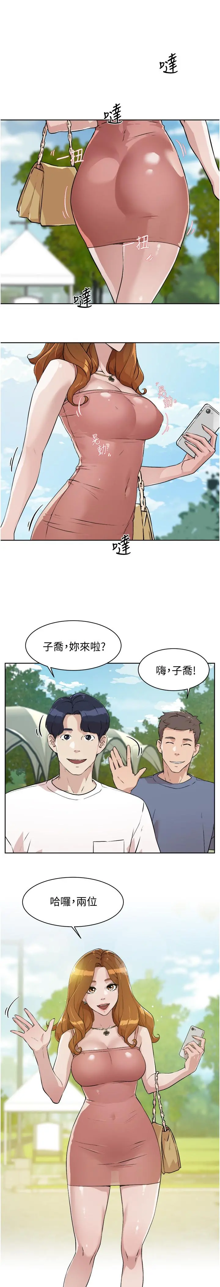 好友的私生活 - 第2话-打工妹的火热秘境 - page 41