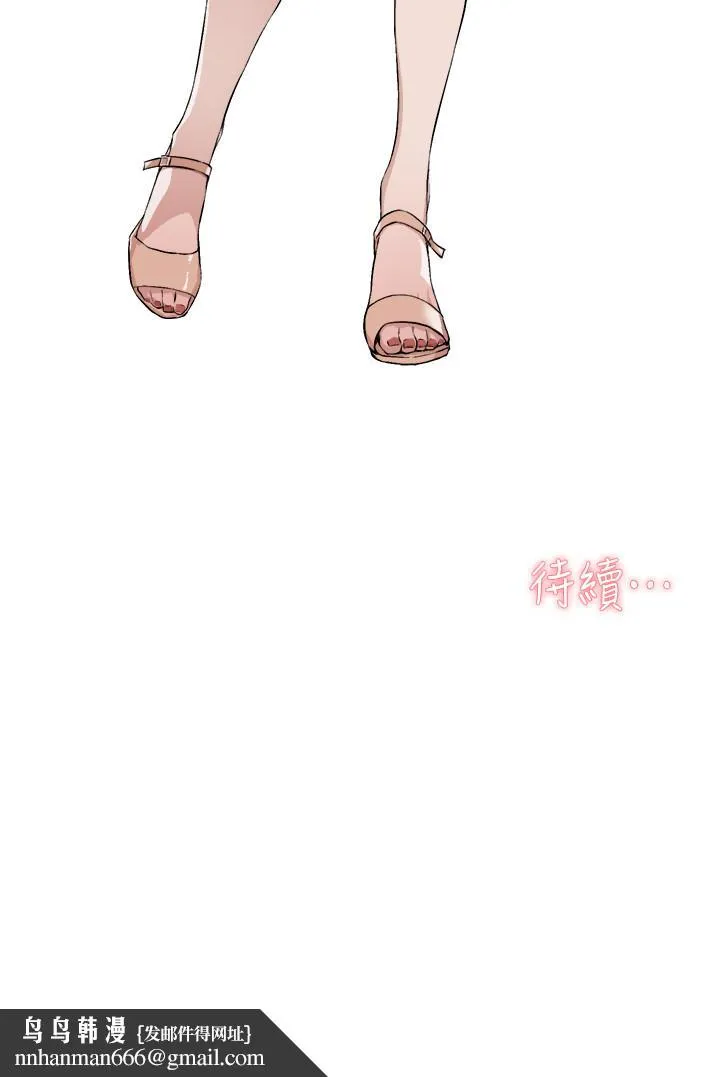 好友的私生活 - 第2话-打工妹的火热秘境 - page 42