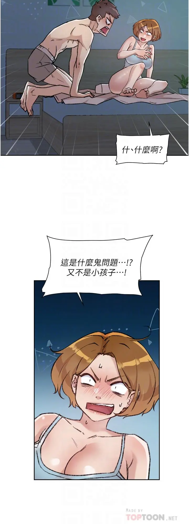 好友的私生活 - 第55话-就只帮你含一次 - page 6