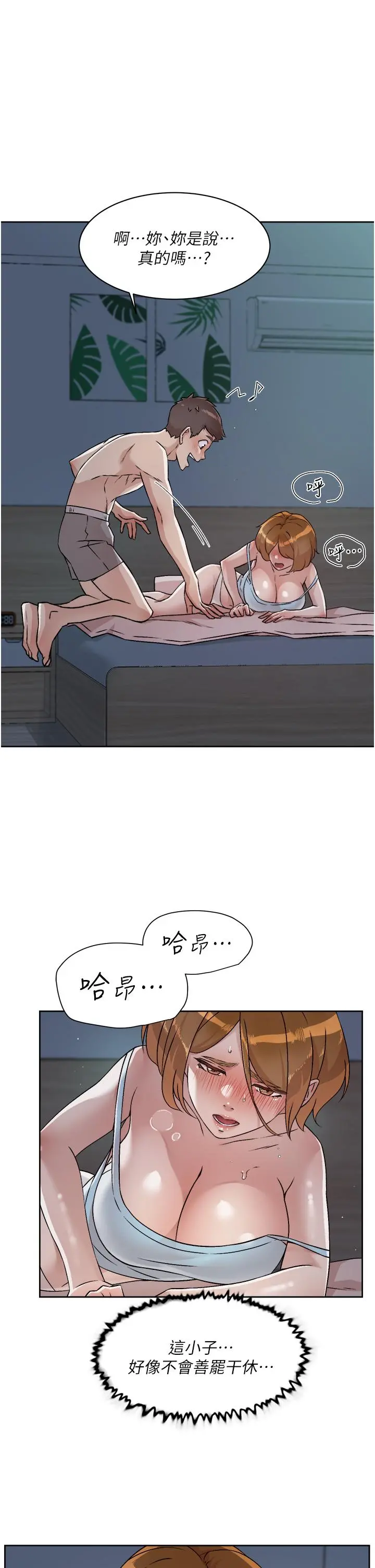 好友的私生活 - 第55话-就只帮你含一次 - page 13