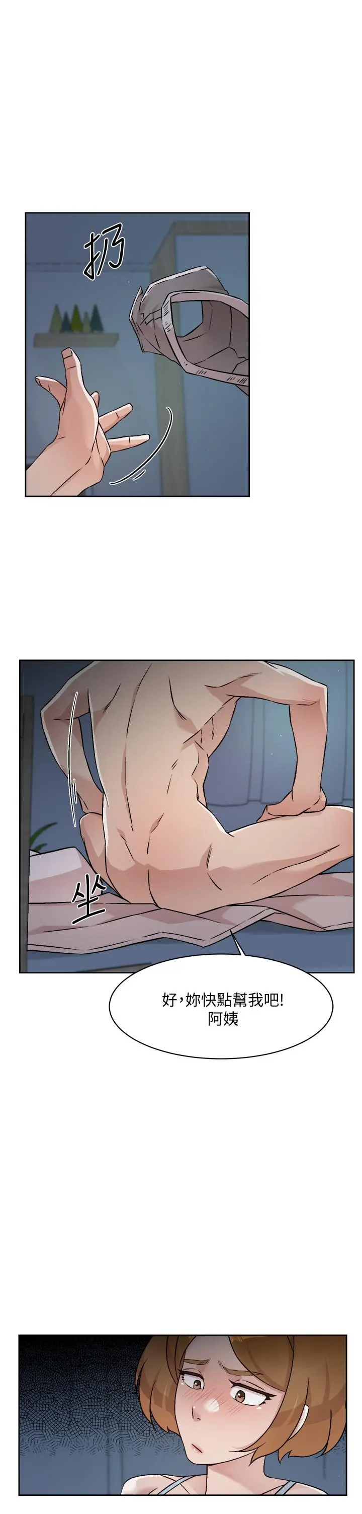 好友的私生活 - 第55话-就只帮你含一次 - page 15
