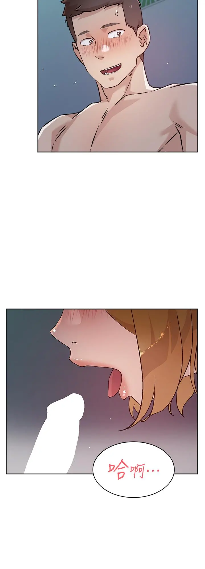 好友的私生活 - 第55话-就只帮你含一次 - page 20
