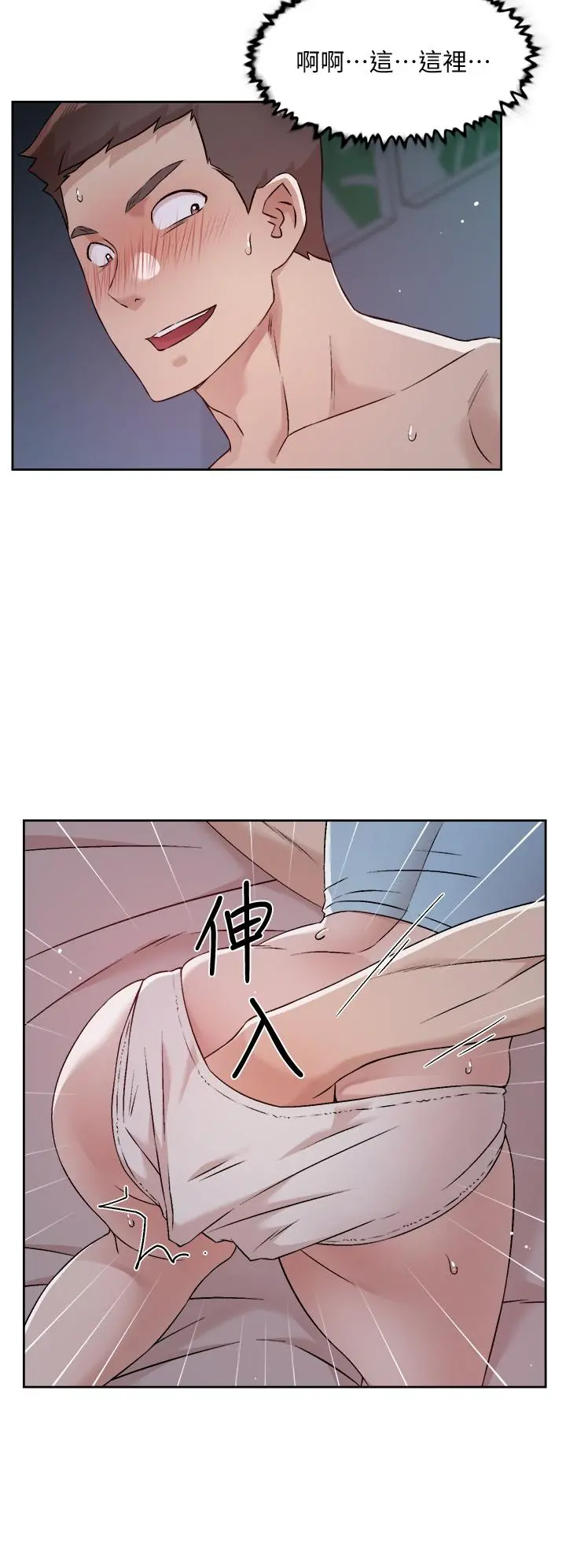 好友的私生活 - 第55话-就只帮你含一次 - page 28