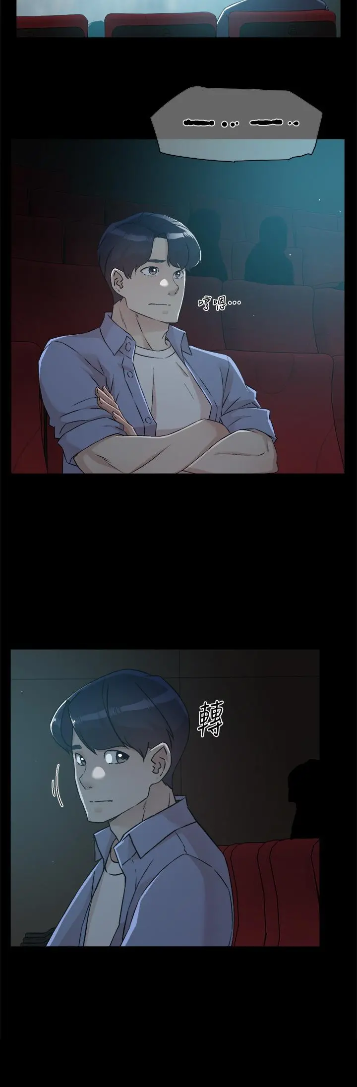 好友的私生活 - 第48话-我们私下再做一次 - page 2