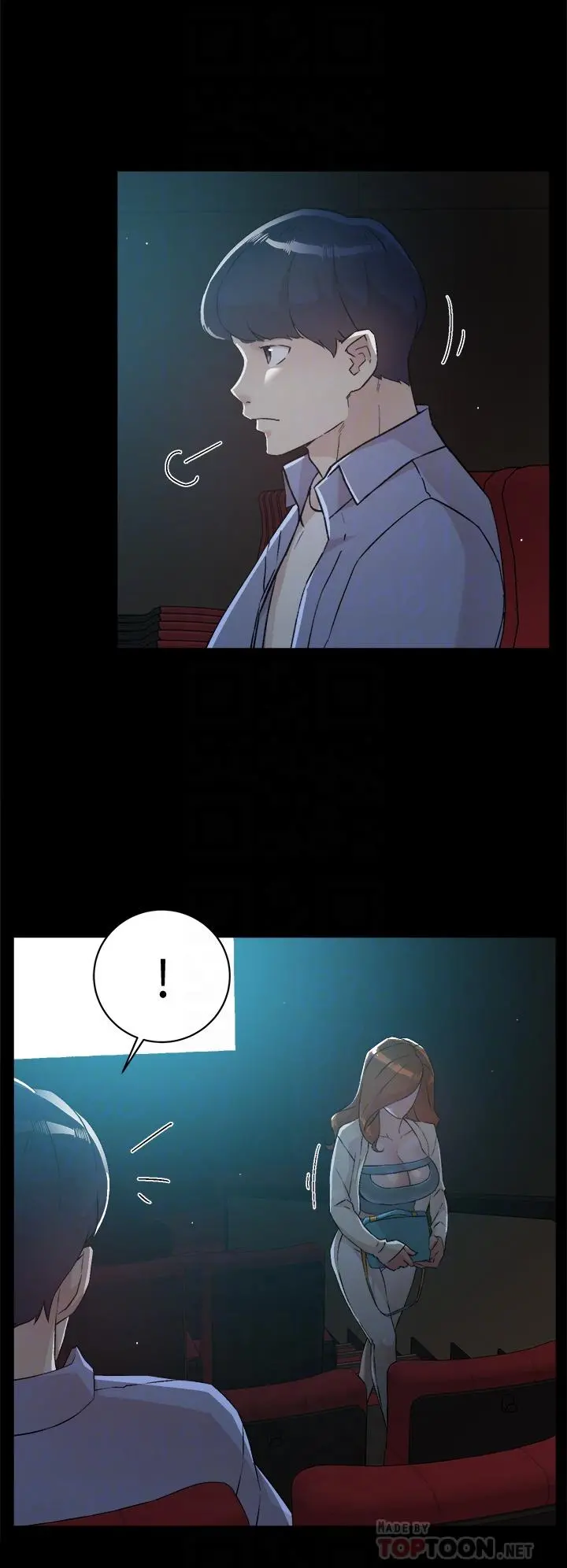 好友的私生活 - 第48话-我们私下再做一次 - page 4