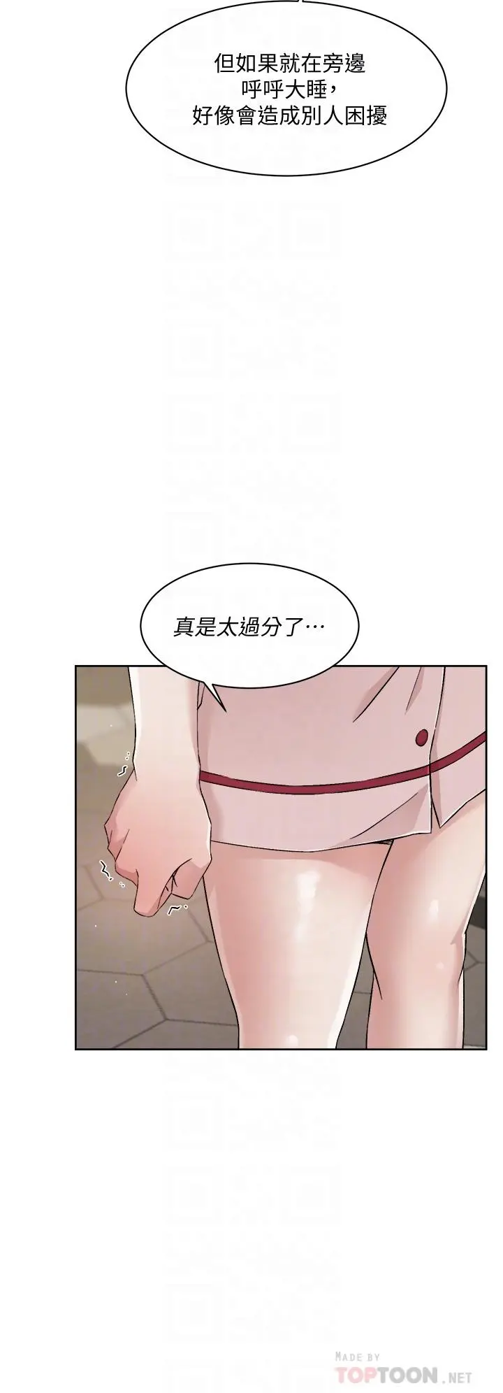 好友的私生活 - 第48话-我们私下再做一次 - page 10