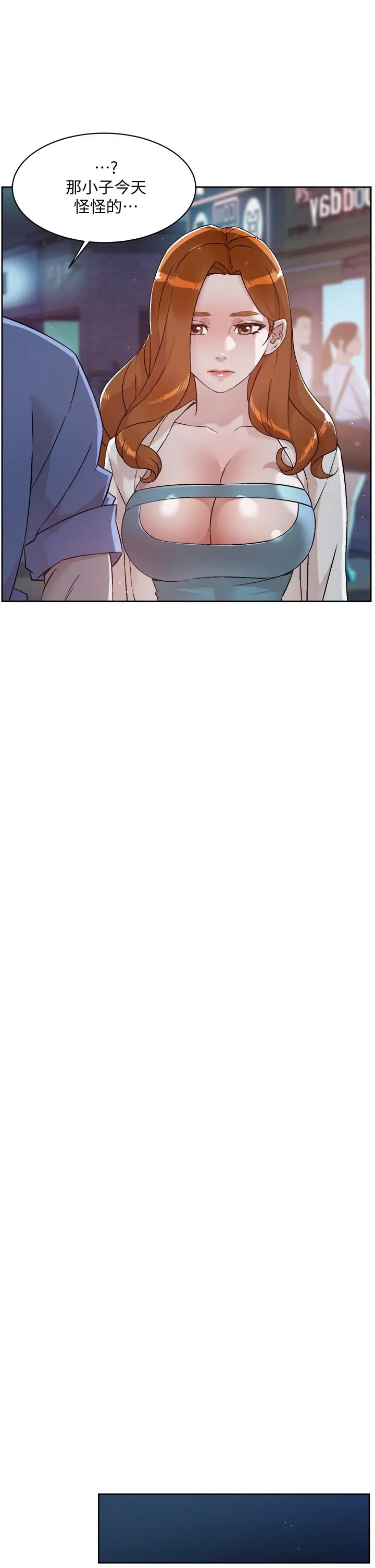 好友的私生活 - 第48话-我们私下再做一次 - page 15