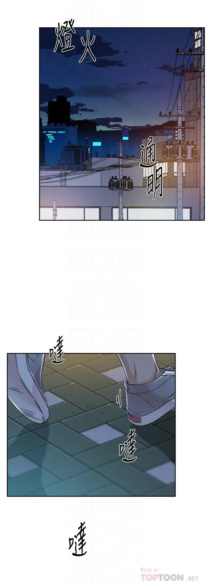 好友的私生活 - 第48话-我们私下再做一次 - page 16