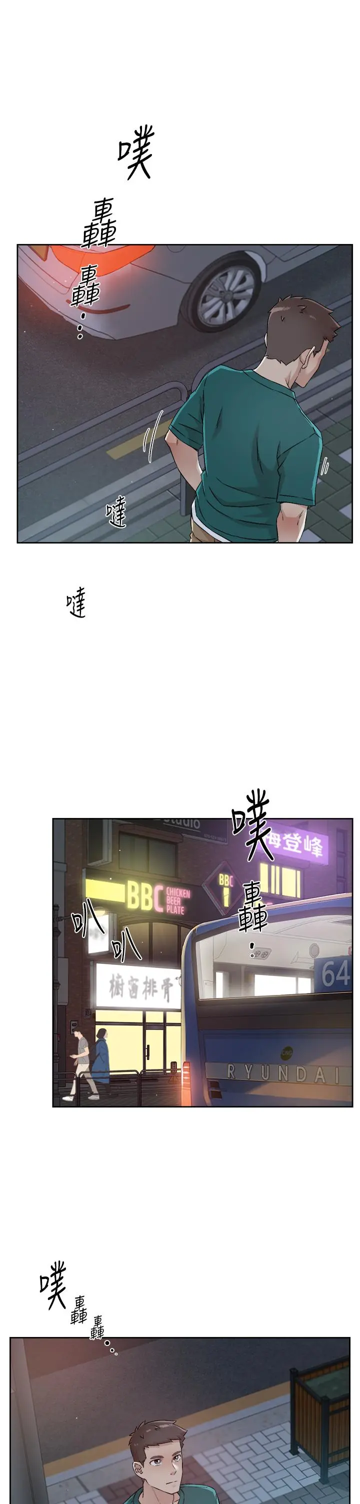 好友的私生活 - 第48话-我们私下再做一次 - page 17