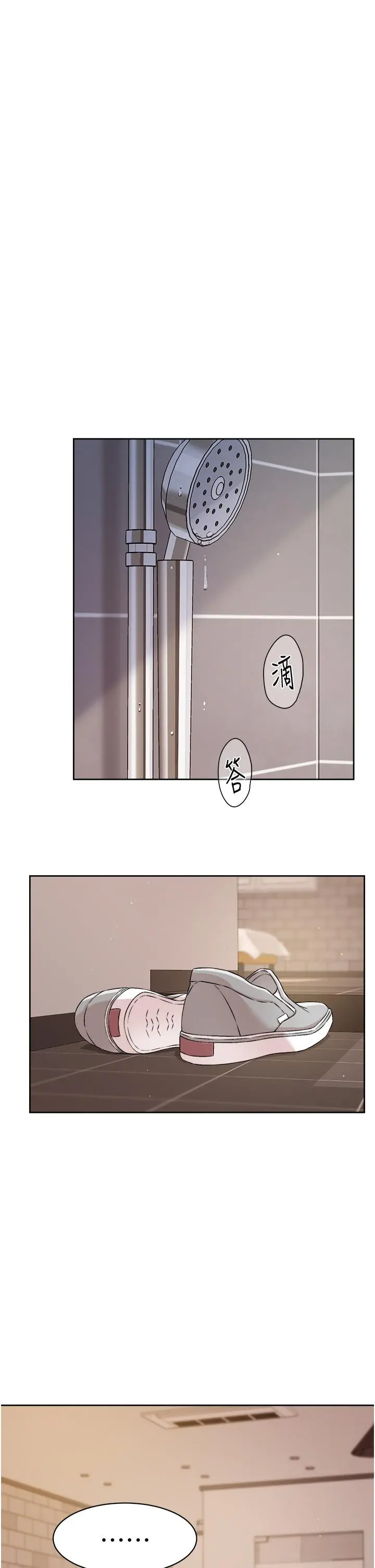 好友的私生活 - 第48话-我们私下再做一次 - page 19