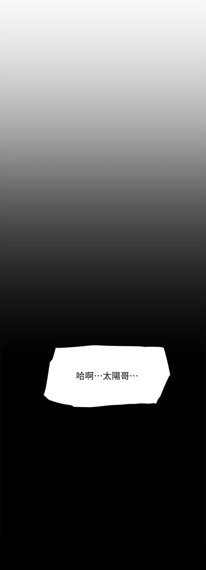 好友的私生活 - 第48话-我们私下再做一次 - page 22