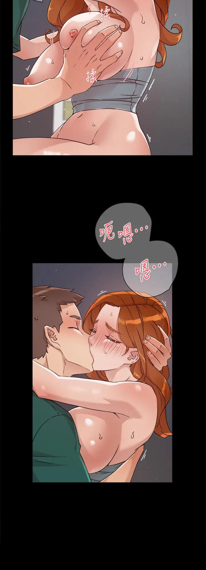 好友的私生活 - 第48话-我们私下再做一次 - page 26