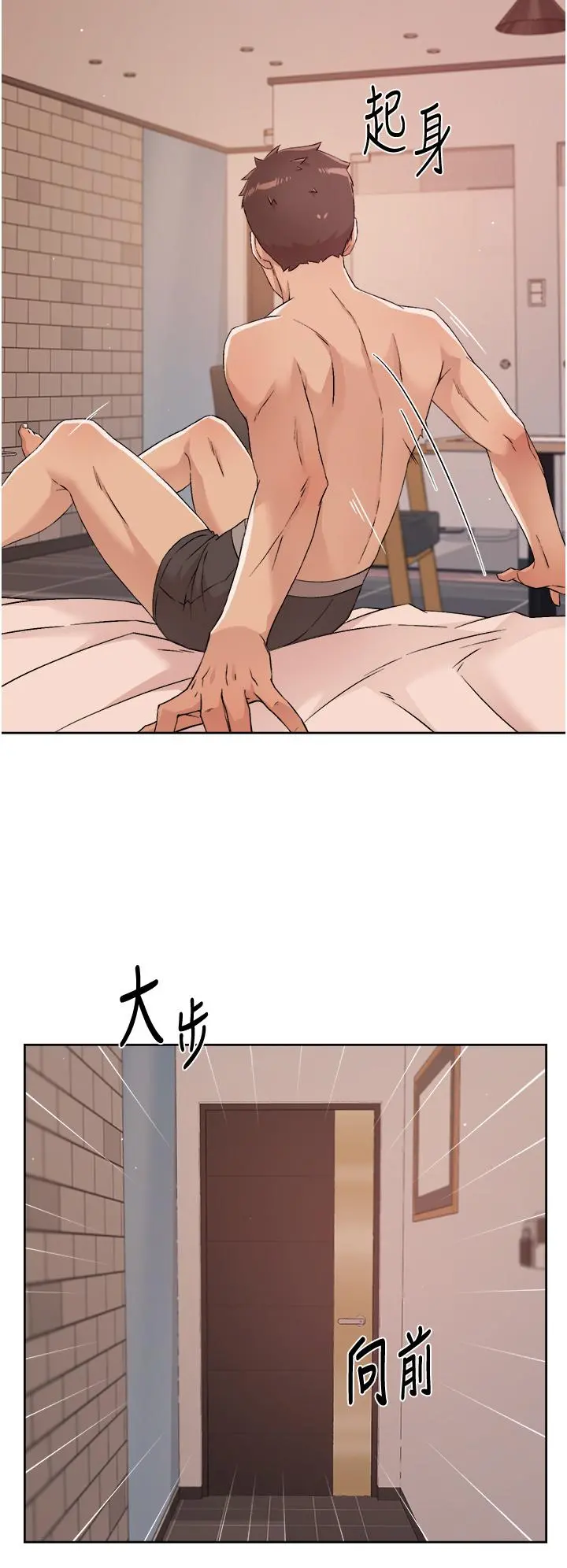 好友的私生活 - 第48话-我们私下再做一次 - page 32