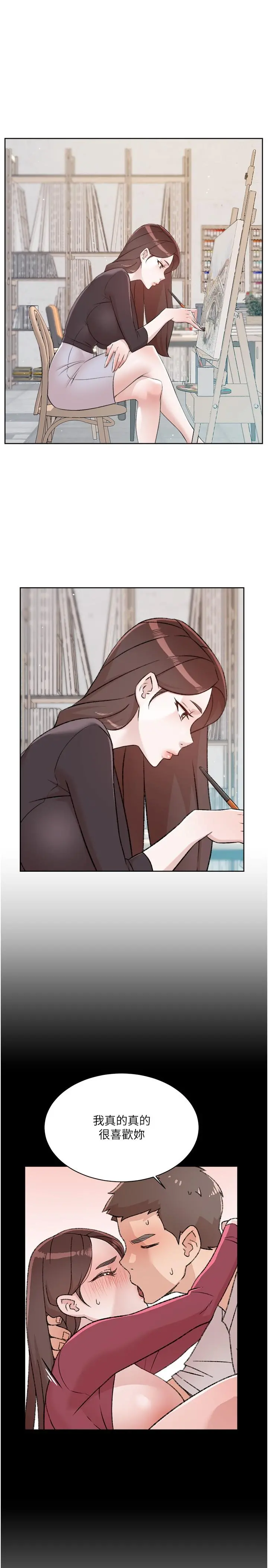 好友的私生活 - 第106话-以后我的眼里只有妳 - page 13