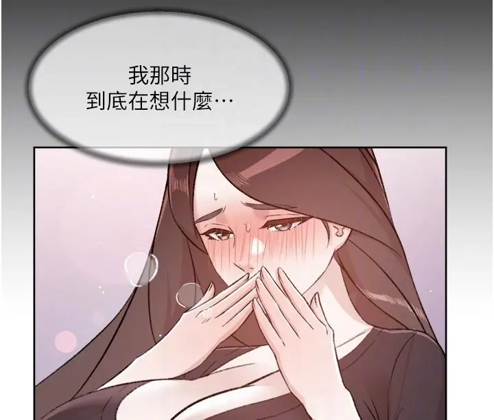好友的私生活 - 第106话-以后我的眼里只有妳 - page 14