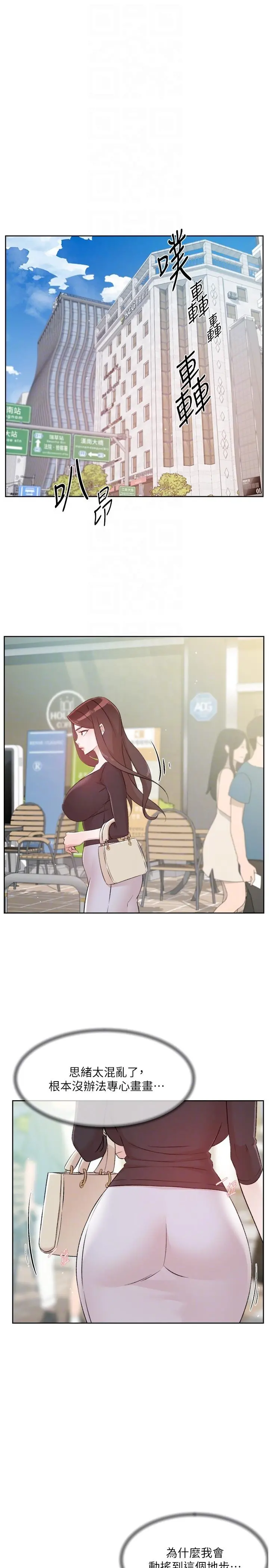 好友的私生活 - 第106话-以后我的眼里只有妳 - page 22