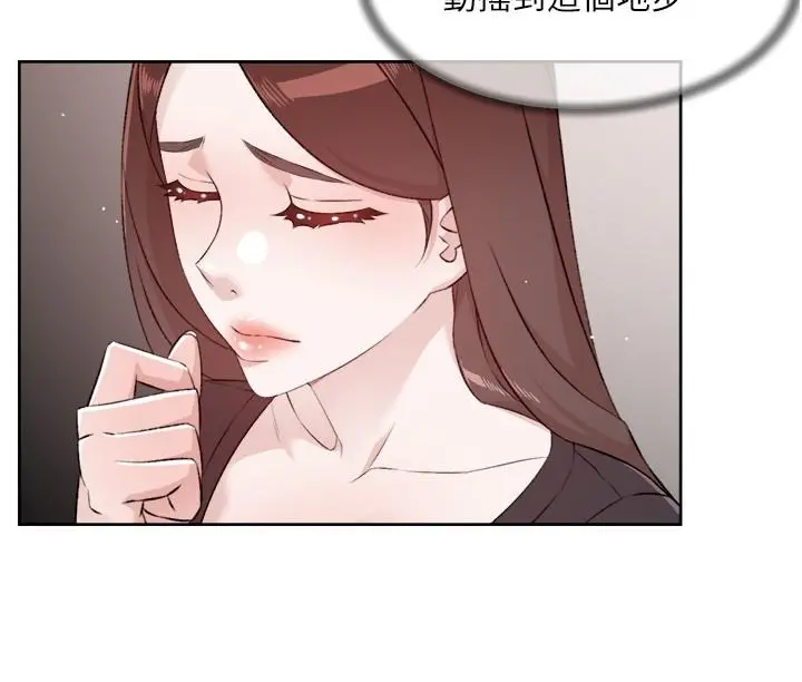 好友的私生活 - 第106话-以后我的眼里只有妳 - page 23