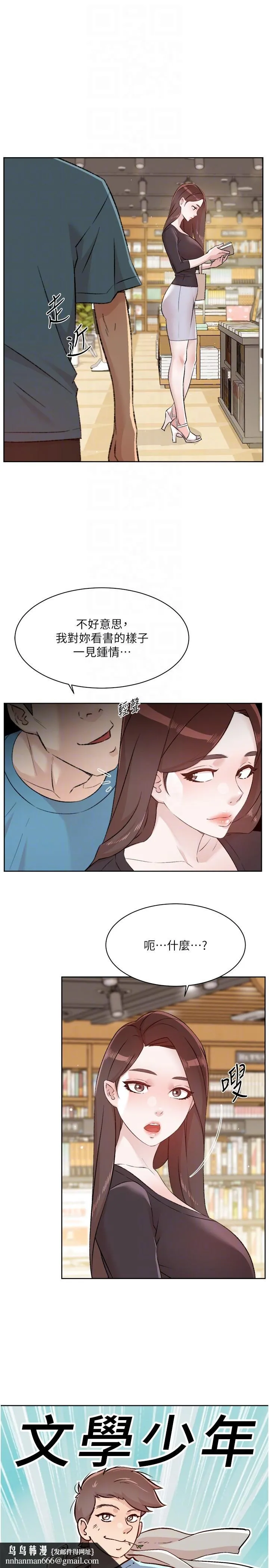 好友的私生活 - 第106话-以后我的眼里只有妳 - page 28