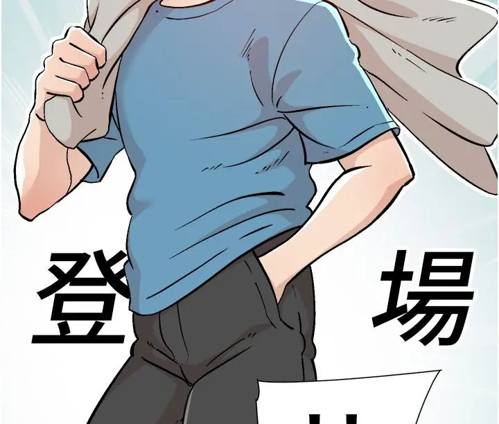 好友的私生活 - 第106话-以后我的眼里只有妳 - page 29