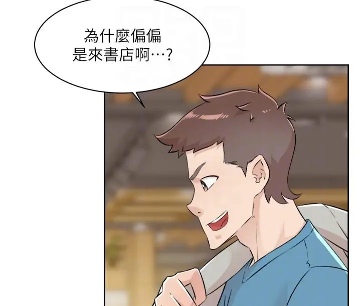 好友的私生活 - 第106话-以后我的眼里只有妳 - page 32