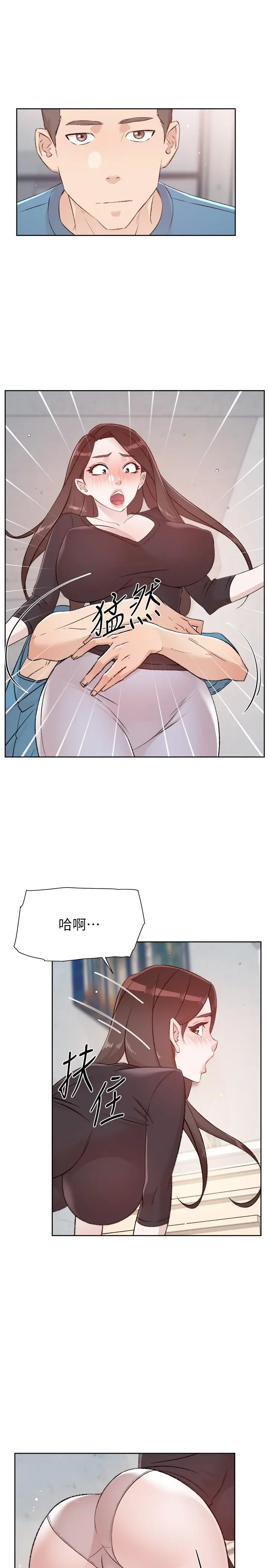 好友的私生活 - 第106话-以后我的眼里只有妳 - page 49