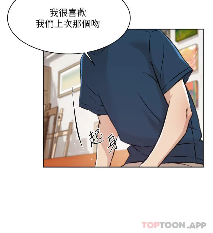好友的私生活 - 第98话-突破最后一道防线 - page 9