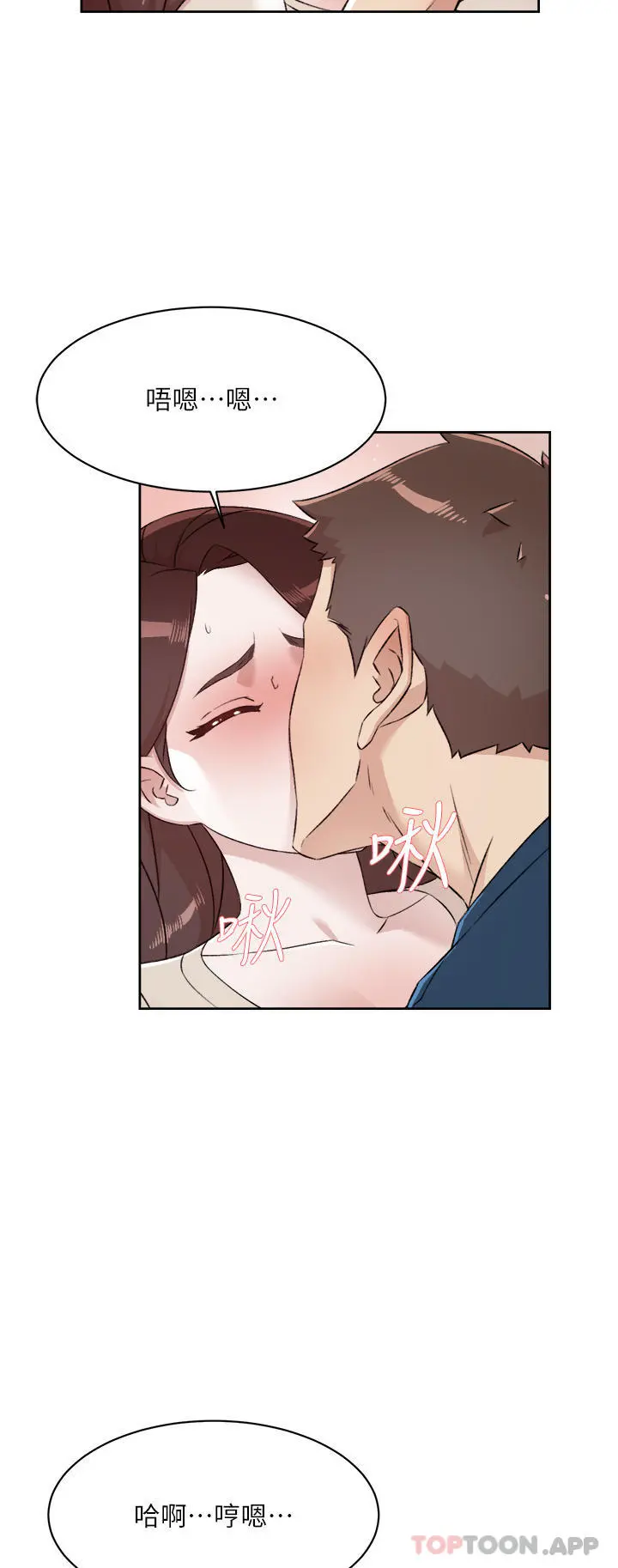 好友的私生活 - 第98话-突破最后一道防线 - page 17