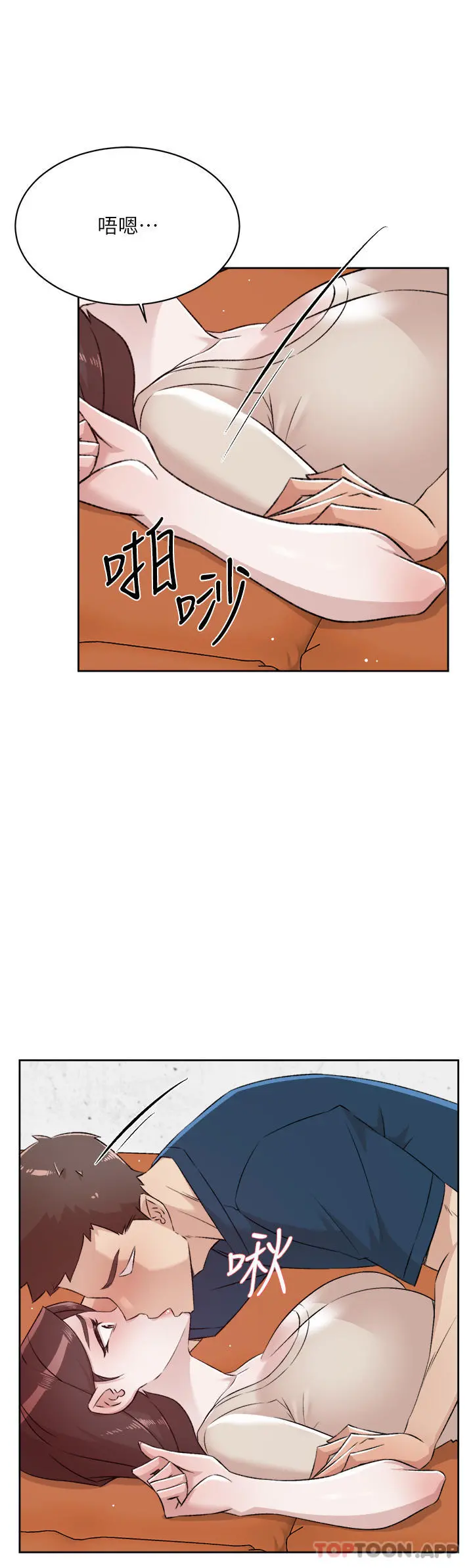 好友的私生活 - 第98话-突破最后一道防线 - page 19