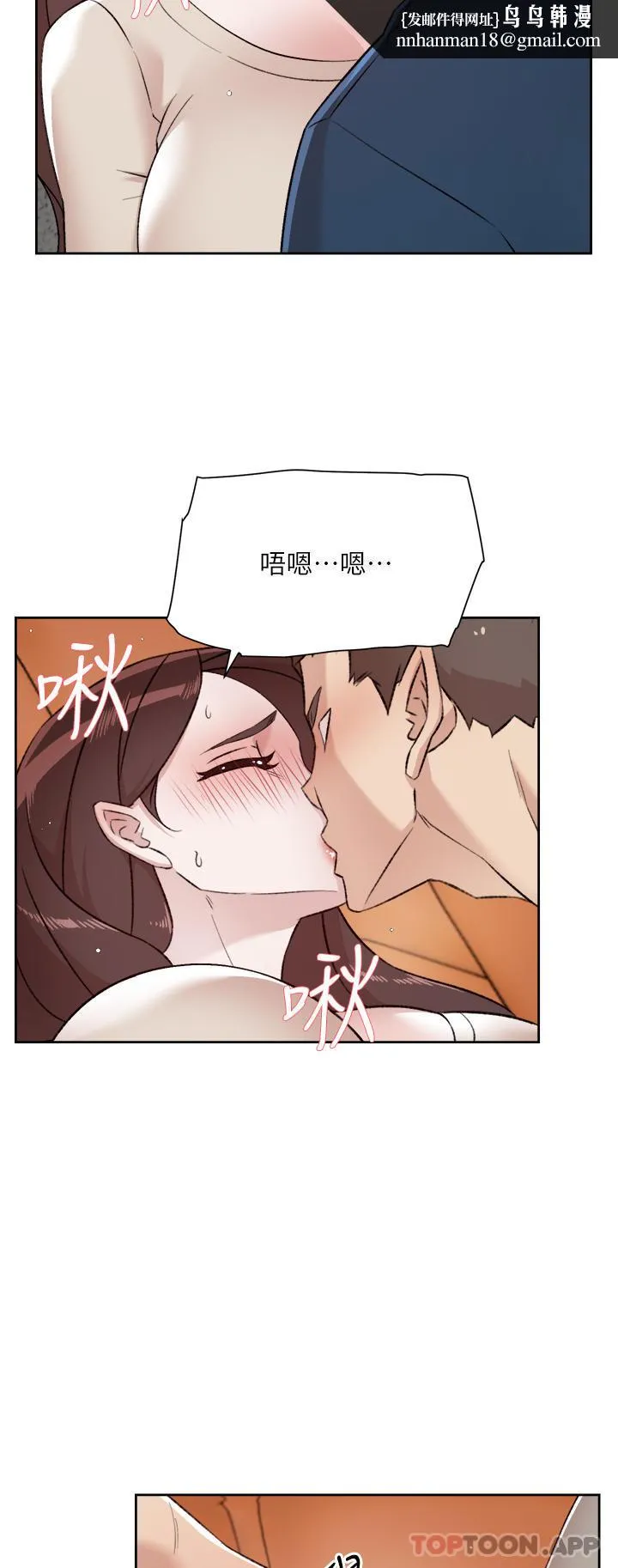 好友的私生活 - 第98话-突破最后一道防线 - page 26