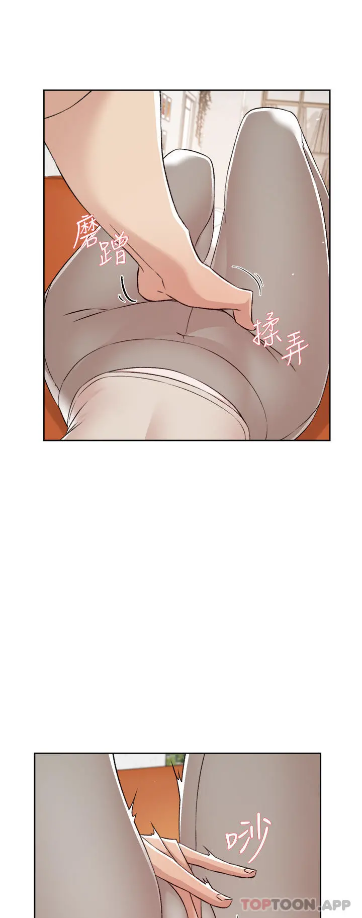 好友的私生活 - 第98话-突破最后一道防线 - page 29