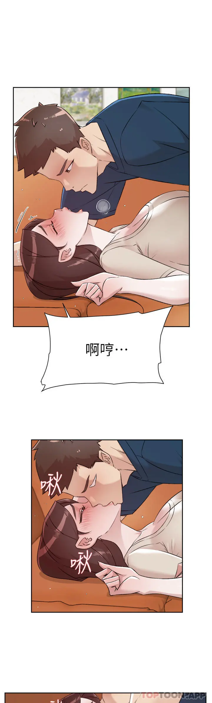 好友的私生活 - 第98话-突破最后一道防线 - page 31