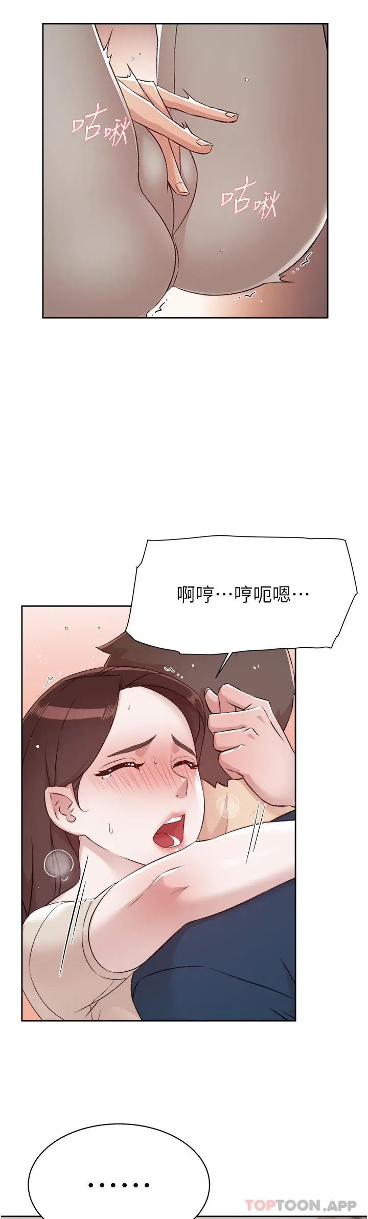 好友的私生活 - 第98话-突破最后一道防线 - page 34