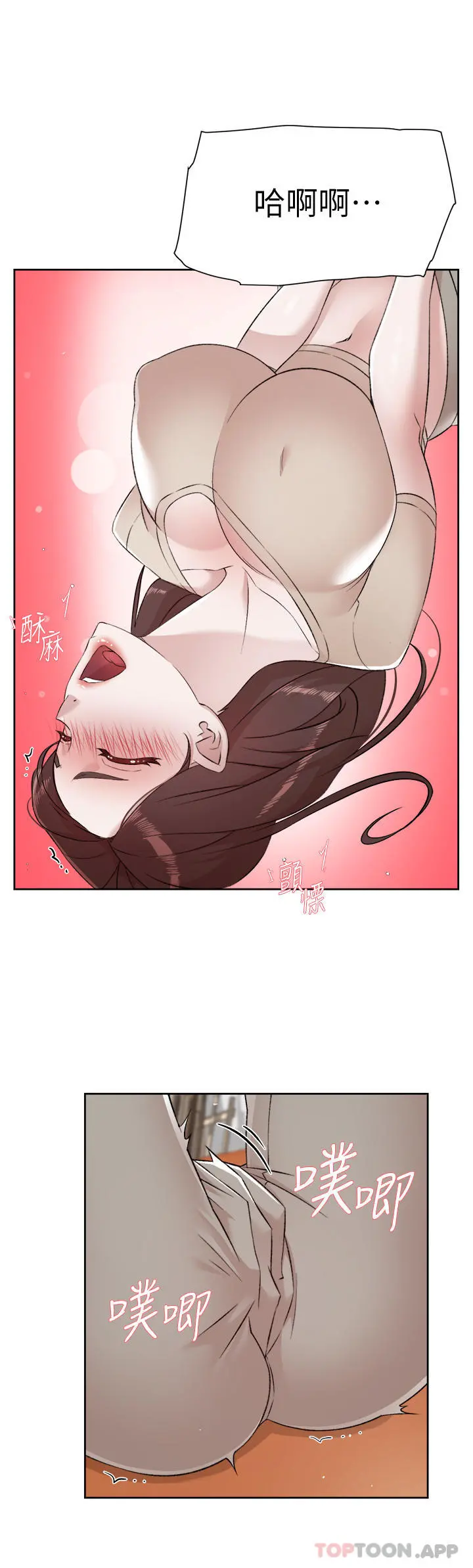 好友的私生活 - 第98话-突破最后一道防线 - page 37