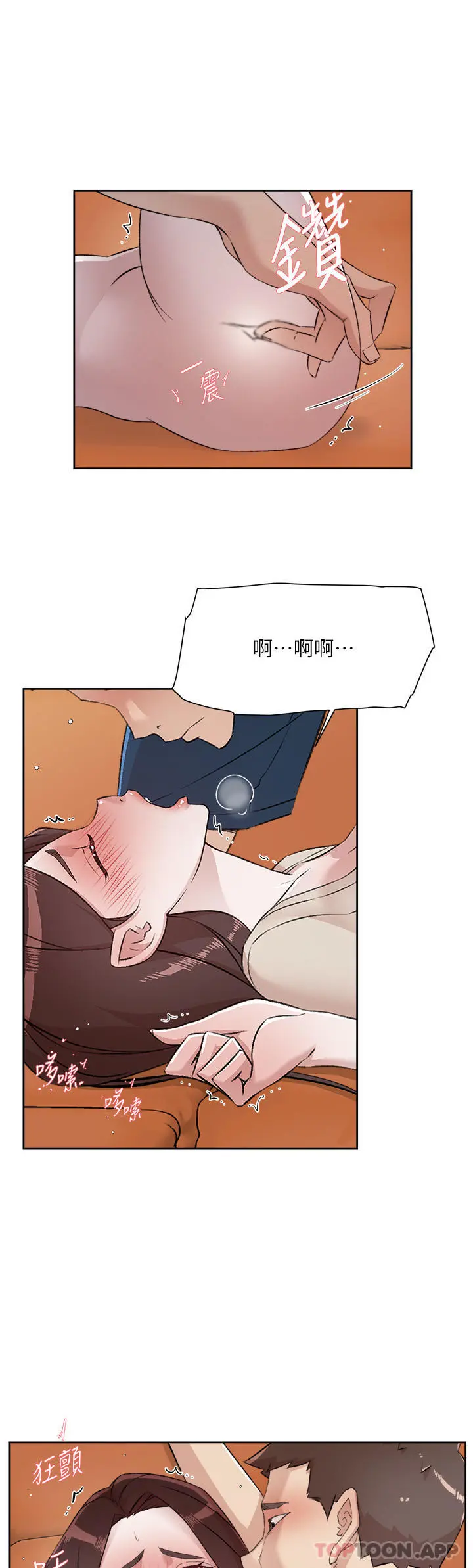 好友的私生活 - 第98话-突破最后一道防线 - page 40
