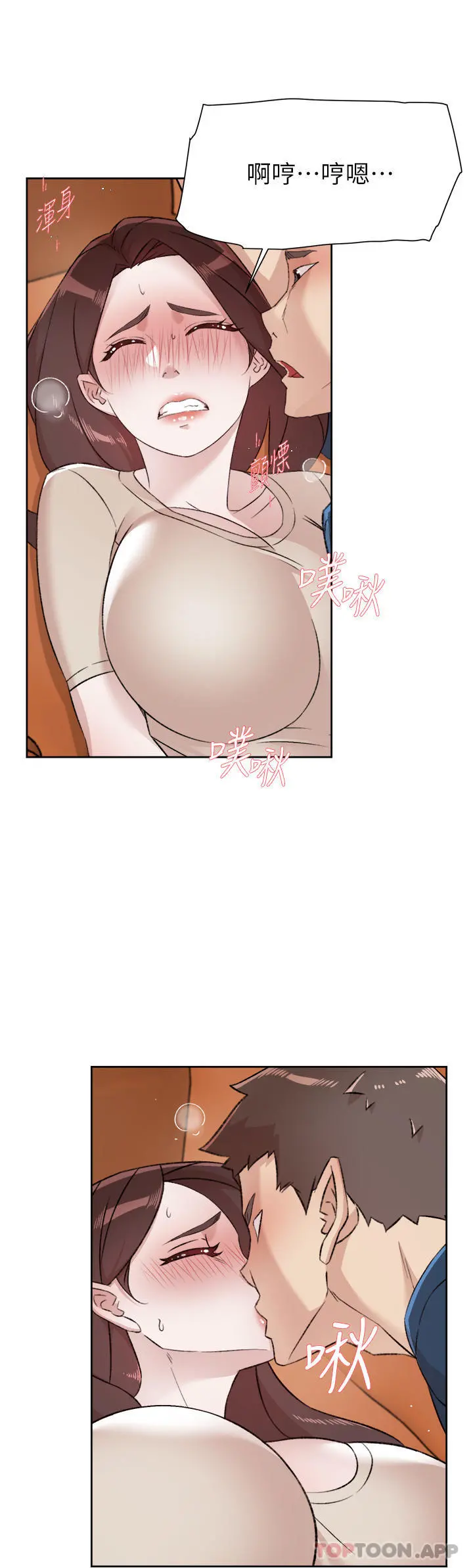 好友的私生活 - 第98话-突破最后一道防线 - page 43